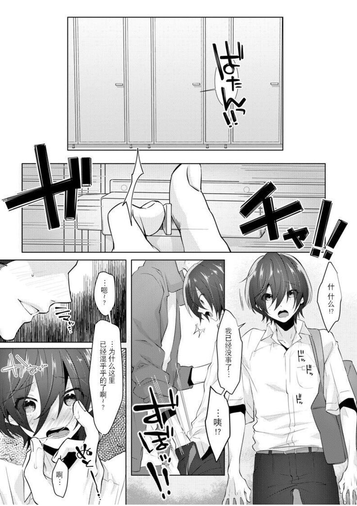 Fukashin no Hako - Inviolable box