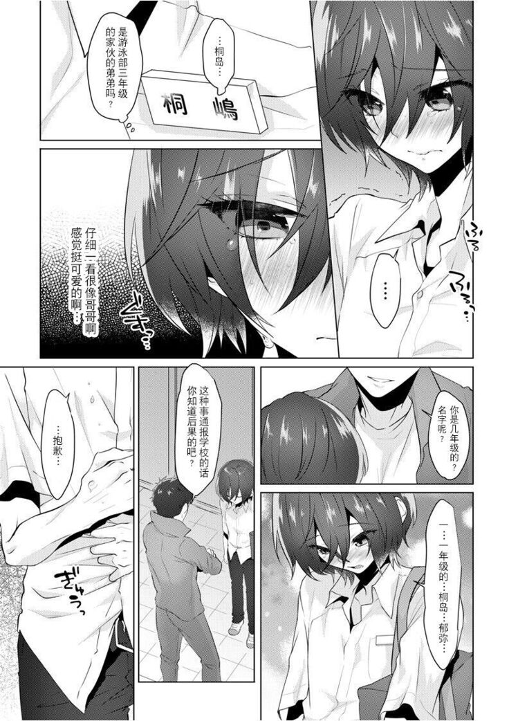 Fukashin no Hako - Inviolable box