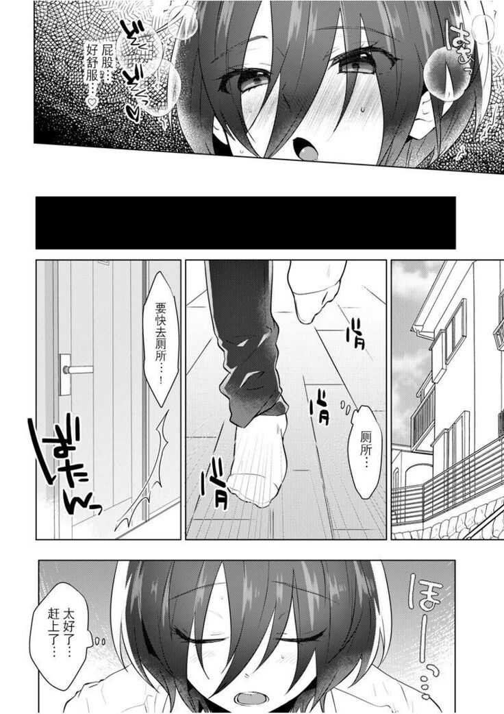 Fukashin no Hako - Inviolable box