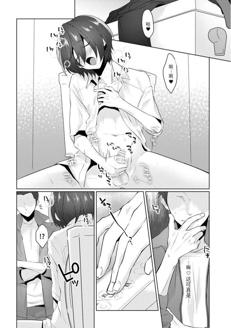 Fukashin no Hako - Inviolable box