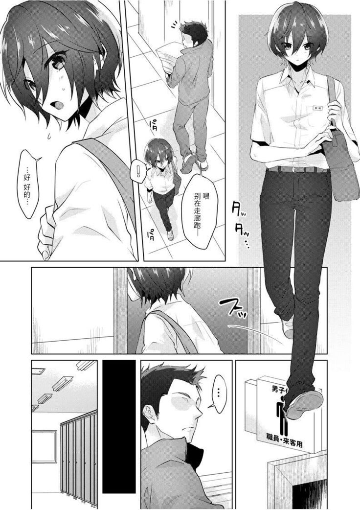Fukashin no Hako - Inviolable box
