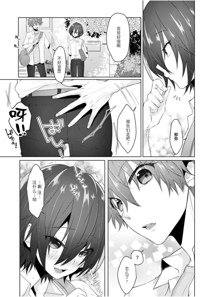 Fukashin no Hako - Inviolable box