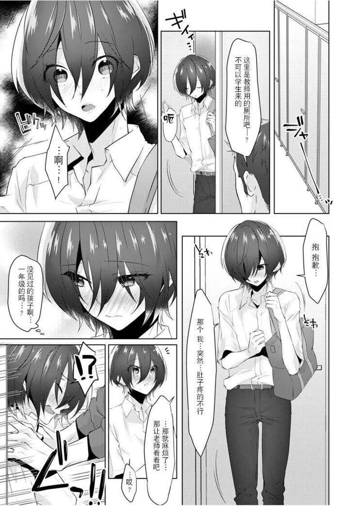 Fukashin no Hako - Inviolable box