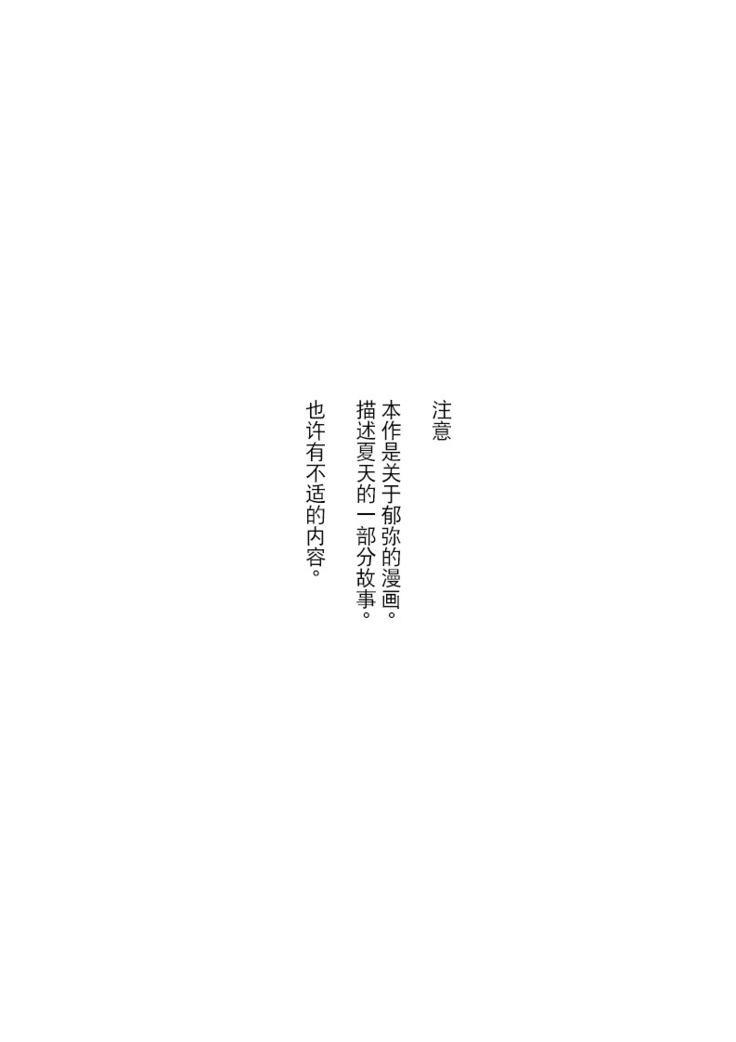 Fukashin no Hako - Inviolable box