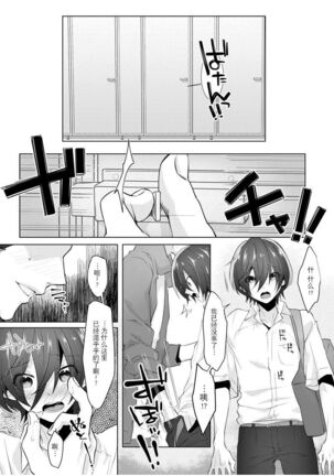 Fukashin no Hako - Inviolable box Page #19