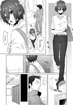 Fukashin no Hako - Inviolable box Page #14
