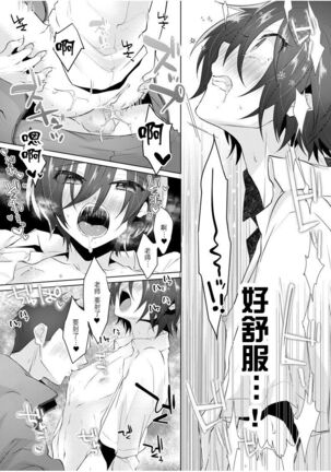 Fukashin no Hako - Inviolable box Page #33