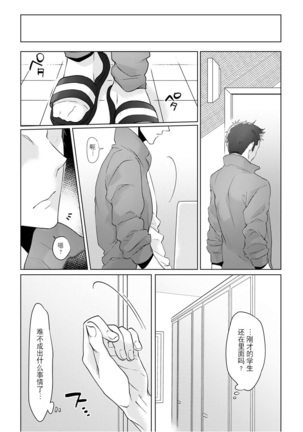 Fukashin no Hako - Inviolable box Page #16