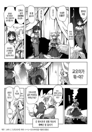 33-sai Dokushin Onna Kishi Taichou Ch. 33-46 | 33세 독신 여기사 대장 33~46화 Page #28