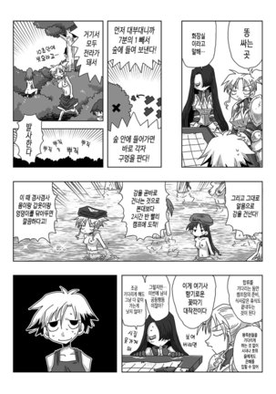 33-sai Dokushin Onna Kishi Taichou Ch. 33-46 | 33세 독신 여기사 대장 33~46화 Page #14