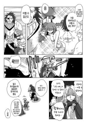33-sai Dokushin Onna Kishi Taichou Ch. 33-46 | 33세 독신 여기사 대장 33~46화 Page #16