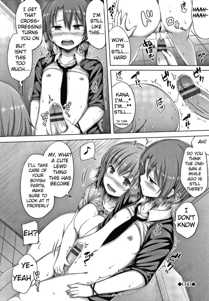 Watashi no Kawaii Kanojo♂