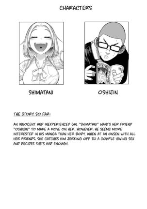 The story of the most unbalanced couple in school | Gakkou de Ichiban Futsuriai na Couple no Hanashi - Page 3