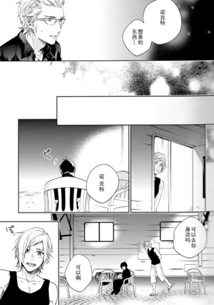 Ingaritsu Refrain Page #32