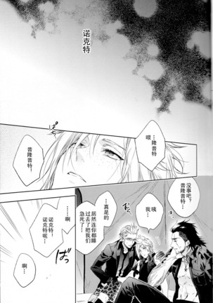 Ingaritsu Refrain Page #56