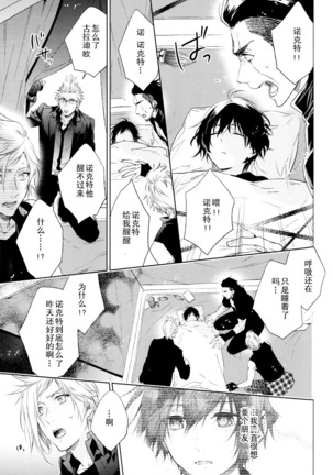 Ingaritsu Refrain Page #46