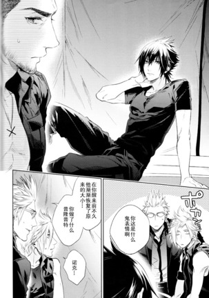 Ingaritsu Refrain Page #57