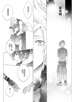 Ingaritsu Refrain Page #49