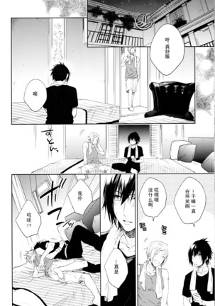 Ingaritsu Refrain Page #59