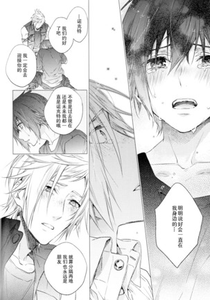 Ingaritsu Refrain Page #53