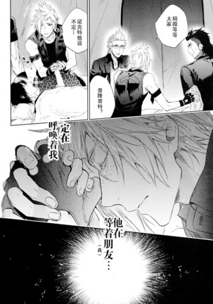 Ingaritsu Refrain Page #47