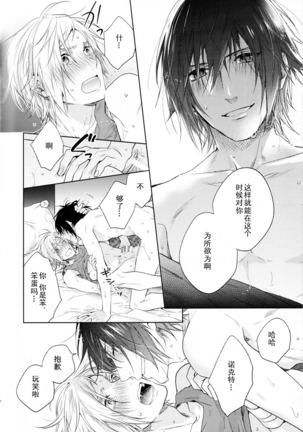 Ingaritsu Refrain Page #75