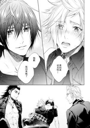 Ingaritsu Refrain Page #58