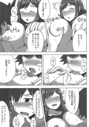Inemuri Teacher - Page 6
