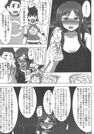 Inemuri Teacher - Page 2