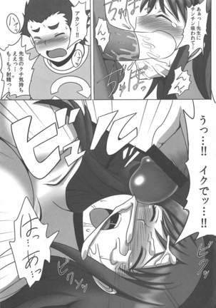 Inemuri Teacher - Page 8