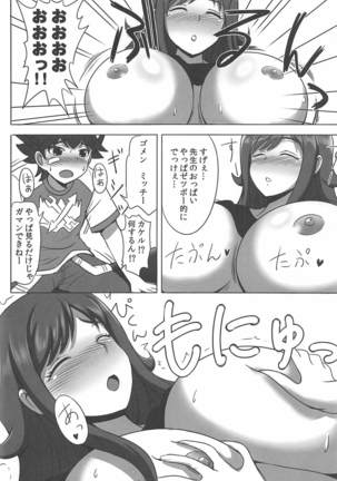 Inemuri Teacher - Page 5