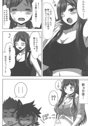 Inemuri Teacher - Page 19