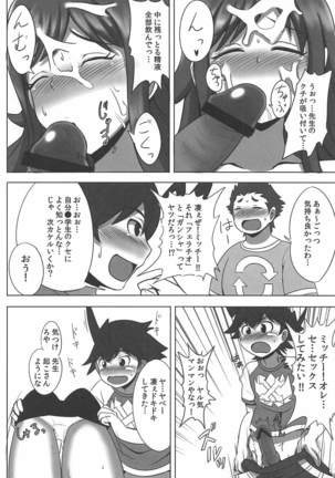 Inemuri Teacher - Page 9