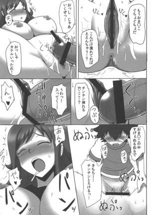 Inemuri Teacher - Page 12