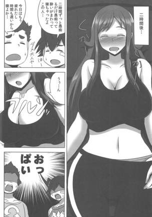 Inemuri Teacher - Page 3