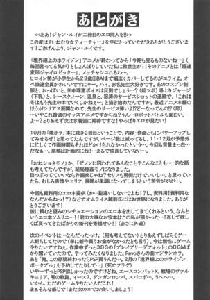 Inemuri Teacher - Page 20