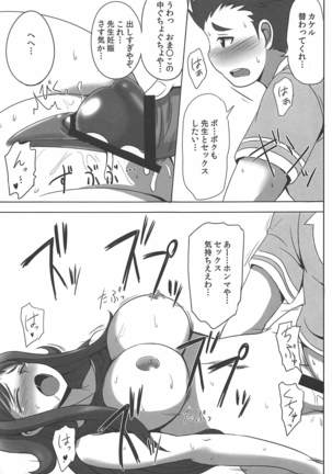 Inemuri Teacher - Page 16