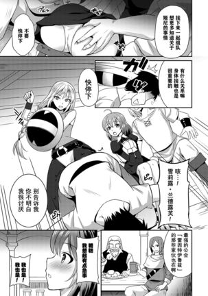 2D Comic Magazine Crazy Psycho Les Kyuuai Ryoujoku Vol. 2 - Page 49