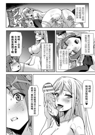 2D Comic Magazine Crazy Psycho Les Kyuuai Ryoujoku Vol. 2 - Page 32