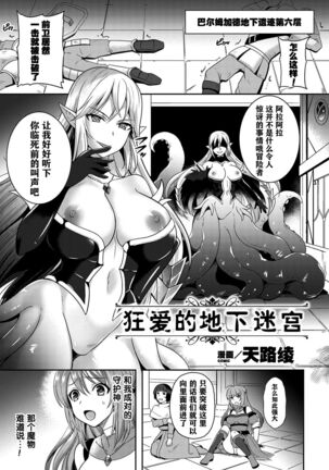 2D Comic Magazine Crazy Psycho Les Kyuuai Ryoujoku Vol. 2 - Page 47