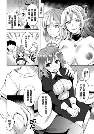 2D Comic Magazine Crazy Psycho Les Kyuuai Ryoujoku Vol. 2 - Page 48