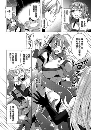 2D Comic Magazine Crazy Psycho Les Kyuuai Ryoujoku Vol. 2 - Page 52