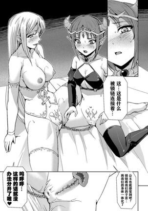 2D Comic Magazine Crazy Psycho Les Kyuuai Ryoujoku Vol. 2 - Page 37