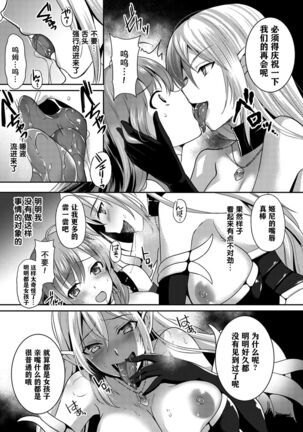 2D Comic Magazine Crazy Psycho Les Kyuuai Ryoujoku Vol. 2 - Page 53