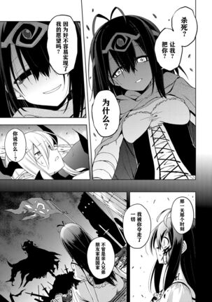 2D Comic Magazine Crazy Psycho Les Kyuuai Ryoujoku Vol. 2 - Page 7