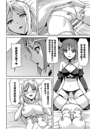 2D Comic Magazine Crazy Psycho Les Kyuuai Ryoujoku Vol. 2 - Page 34