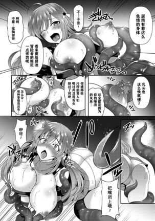 2D Comic Magazine Crazy Psycho Les Kyuuai Ryoujoku Vol. 2 Page #56