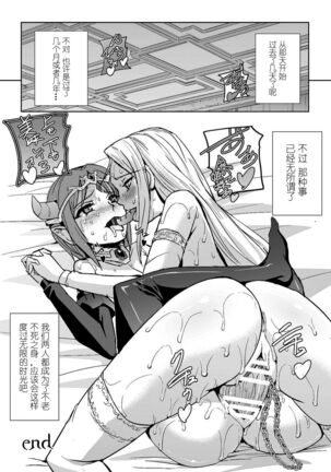 2D Comic Magazine Crazy Psycho Les Kyuuai Ryoujoku Vol. 2 - Page 46