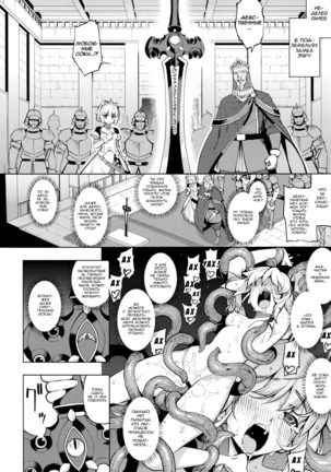 Maken no Kishi Ch. 1 - Page 8