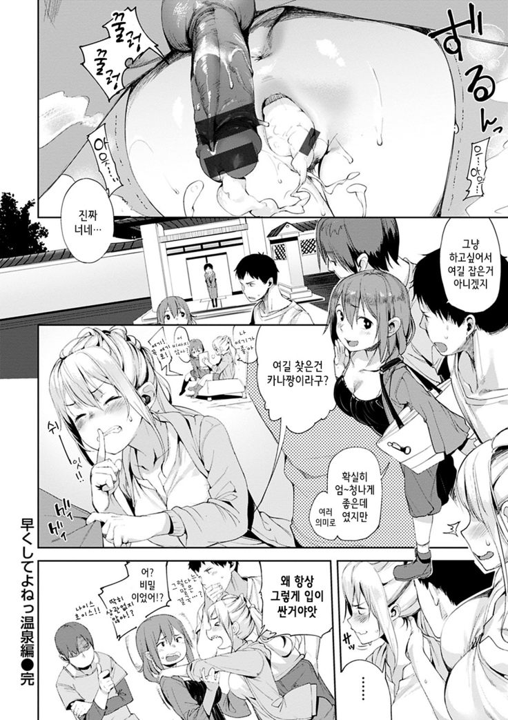 Ijirashii Kimi ch.1,2